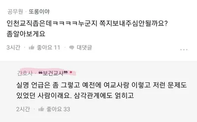 먹ㅌ하신분 그렇게 살ㅈ마세요 (+댓글)