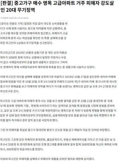 중고나라에 집 사진 올린 사람의 최후 ㄷㄷㄷ