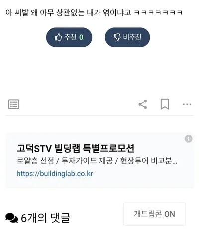 나 때문에 친구 지 여친이랑 헤어짐
