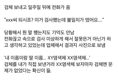 애지중지 키웠던 딸이 짐승 XX들 성ㅇ의 부산물이었다.