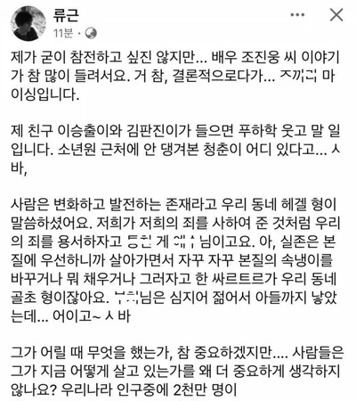 소년원 근처에 안 가보고 청춘시절 보낸게 청춘이냐?