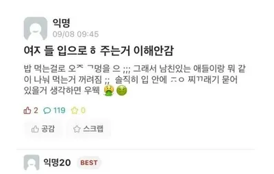 여자들 입으로 해주는거 이해가 안감