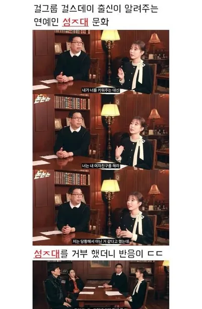 걸그룹 걸스데이 출신 가수가 알려주는 연예인 성ㅈ대 문화 ㄷㄷ..