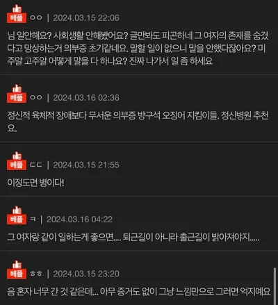 정신적/육체적 불륜보다 무서운 불륜