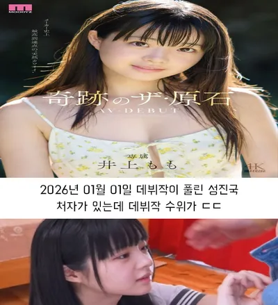 오늘 데뷔작 풀린 성진국 처자