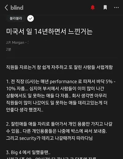 미국에서 14년 버틴 사람이 털어놓는 미국의 진짜 현실