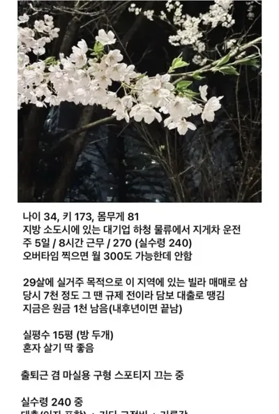 와.. 결혼 내려놓고 편하게 사는 30대 남자 ㄷㄷㄷ