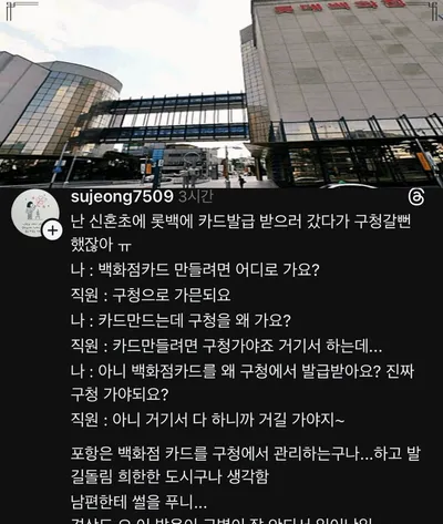 신용카드를 구청에서 발급하는 지역