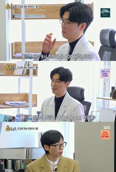 한의사가 알려주는 와이프 몰래 게임하는 꿀팁