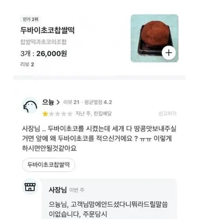 이젠 아예 두바이조차 아닌 두쫀쿠 등장...