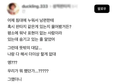 남편의 판타지를 듣고 놀란 이유 ㄷㄷ