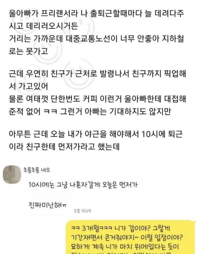 친구가 우리 아빠를 운전기사한테 하듯이 함..ㄷㄷ