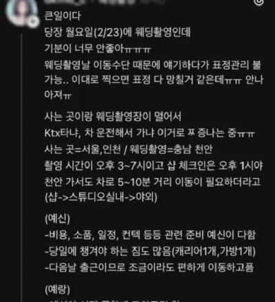 결혼 전 조상님이 마지막 힌트를 주심.jpg