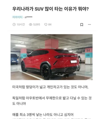 우리나라가 SUV 많이 타는 이유가 뭐야?