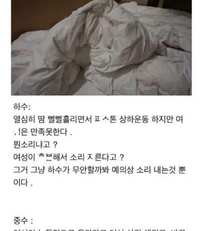 ㅅㅅ 할때 고수, 중수, 하수 구분하는 법