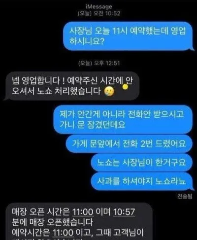 사진관 예약취소 레전드