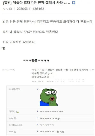 얘들아 휴대폰은 진짜 갤럭시 사라 ㅋㅋㅋㅋㅋㅋ