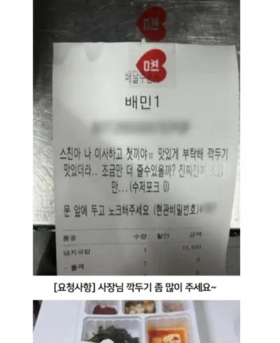 "테토남 그 자체"라는 국밥집 사장님 ㄷㄷㄷㄷ
